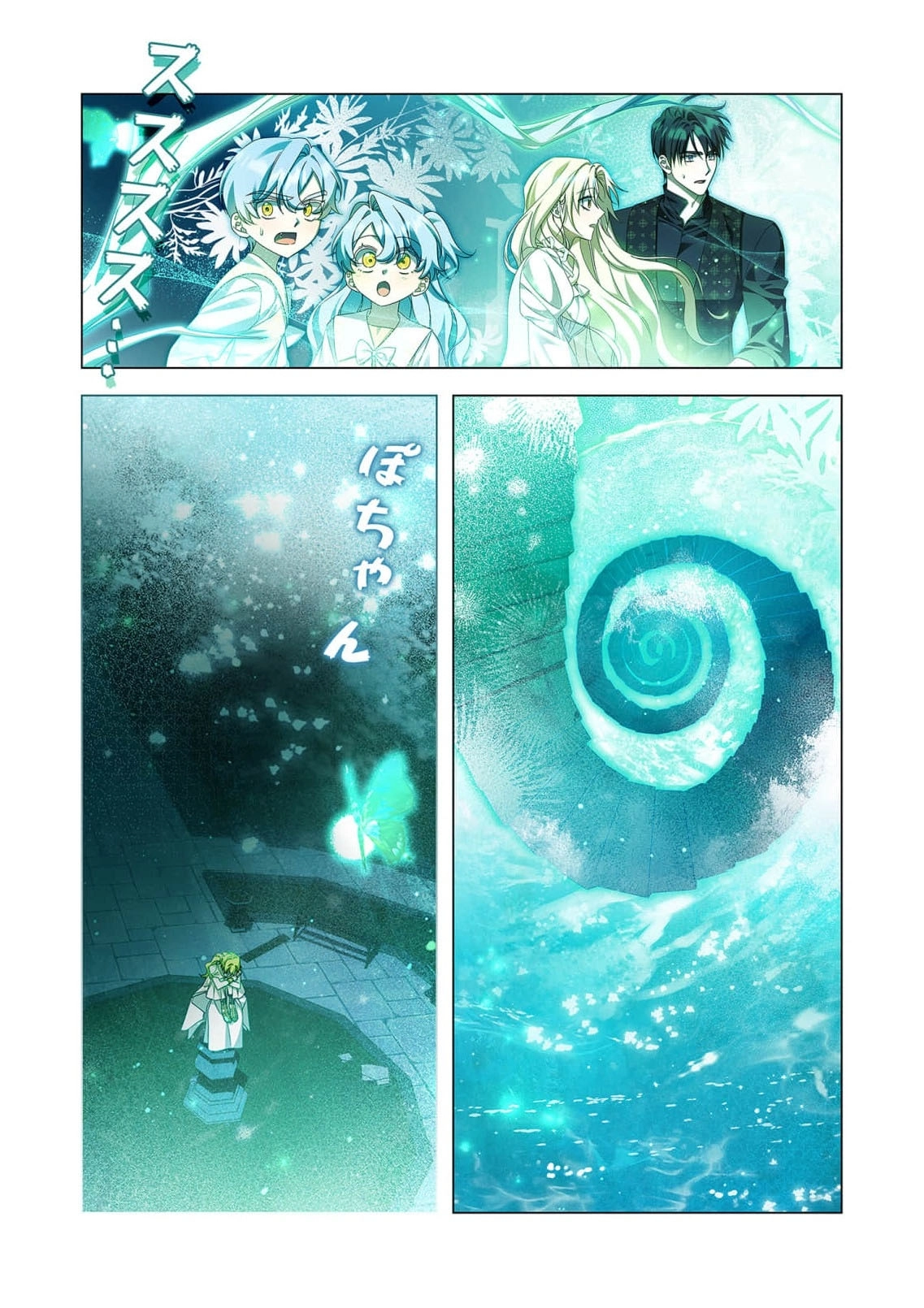 From a background character to the guardian of the marquess