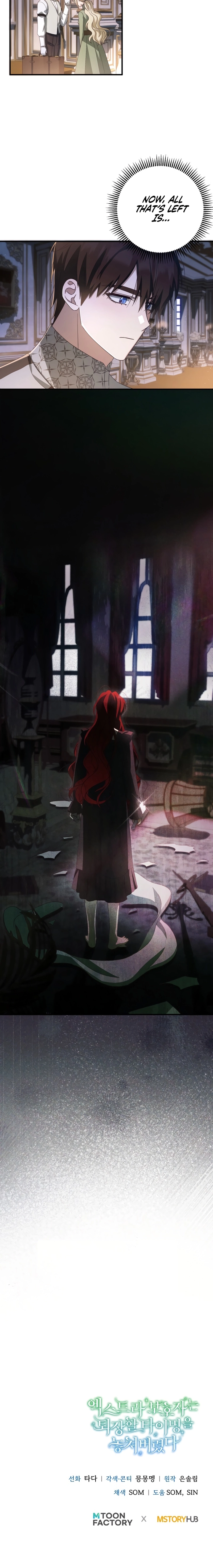 From a background character to the guardian of the marquess