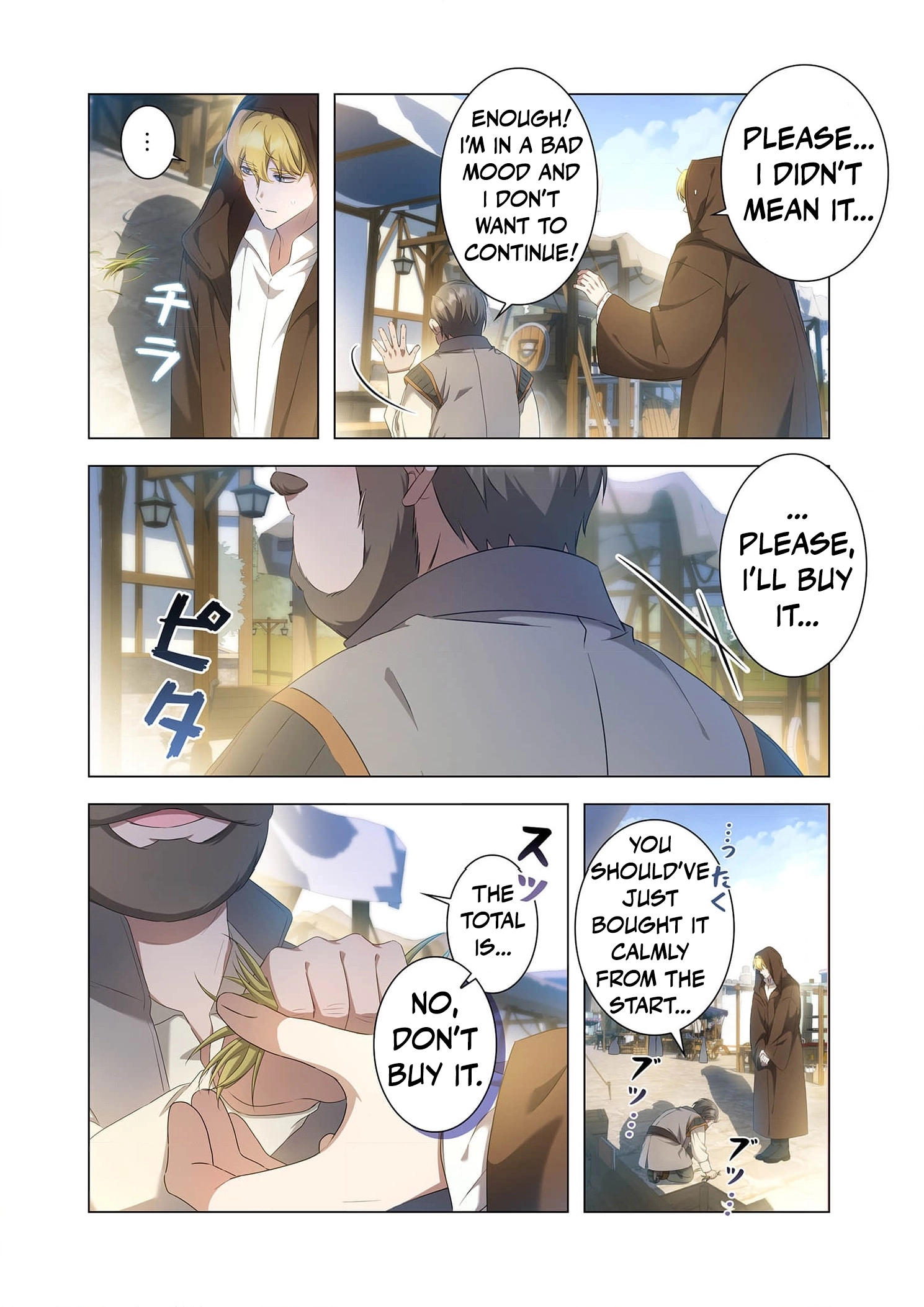 From a background character to the guardian of the marquess