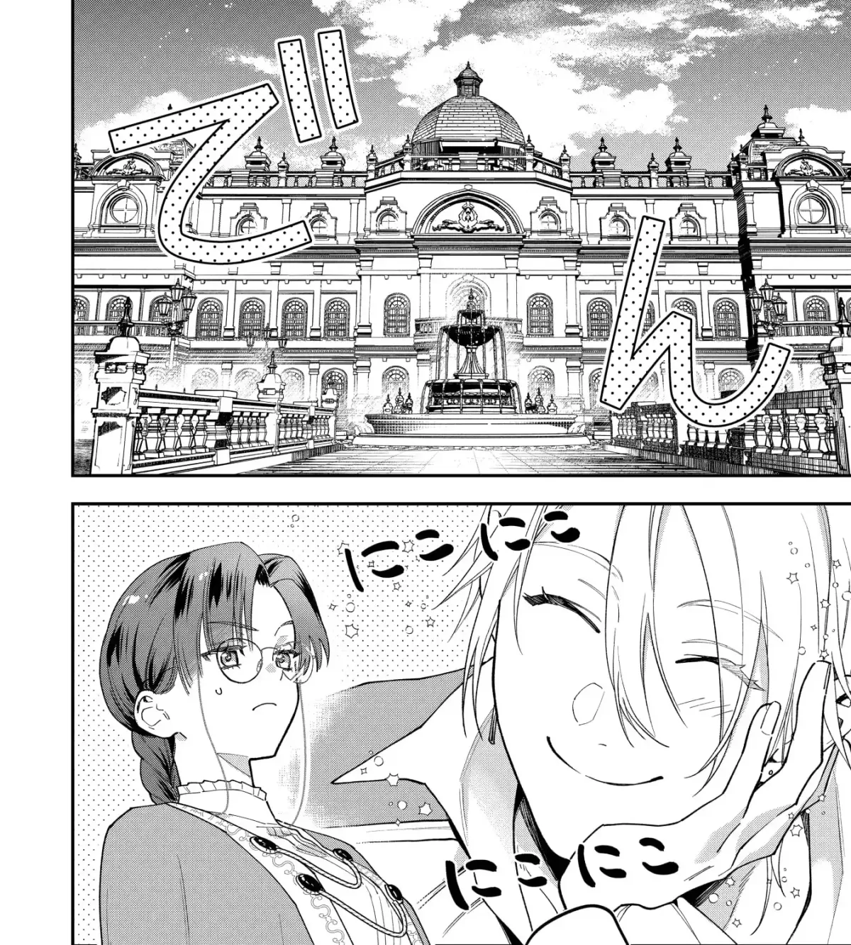 From Broken Engagement to the Prince