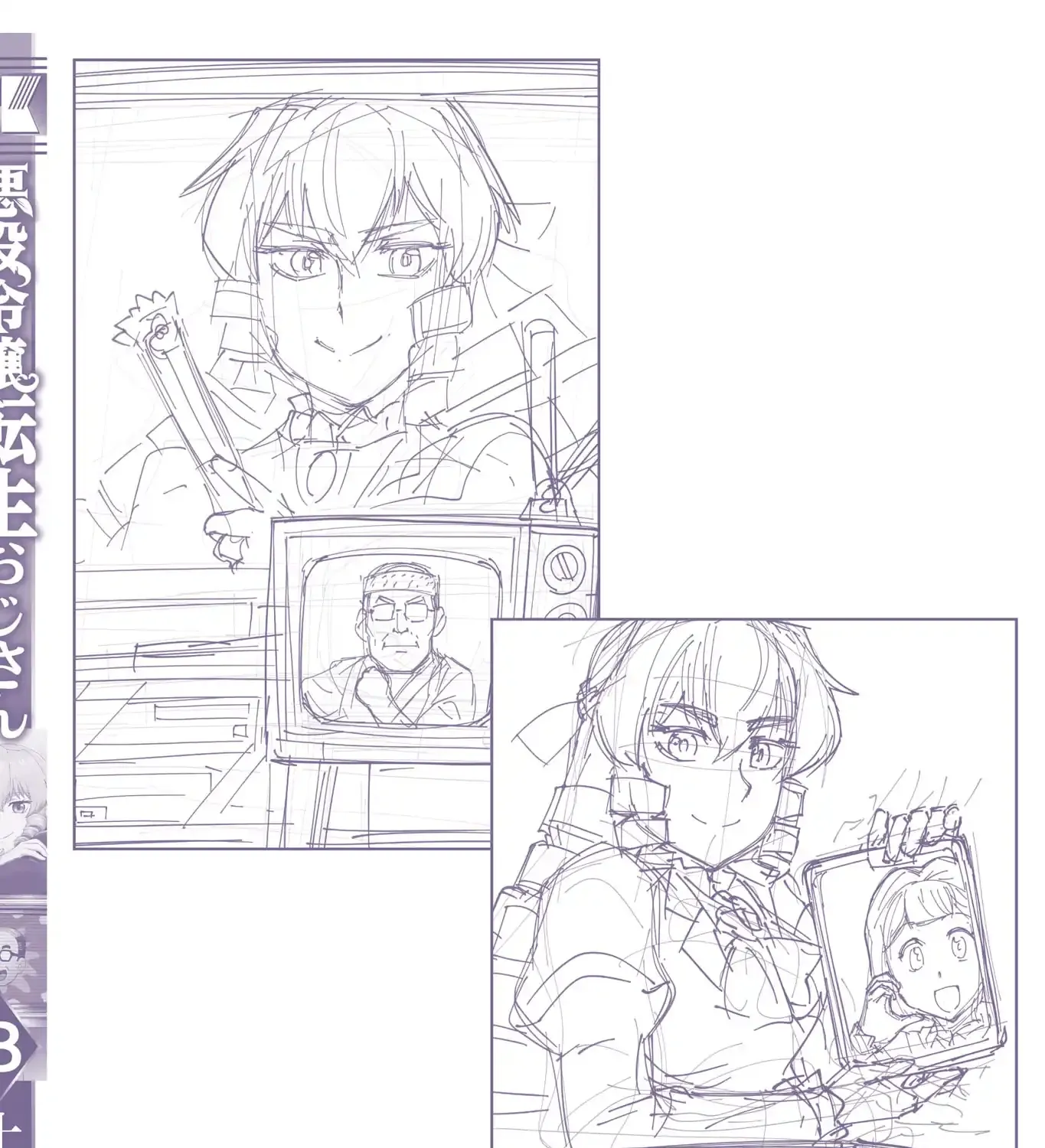 From Bureaucrat to Villainess - Dad