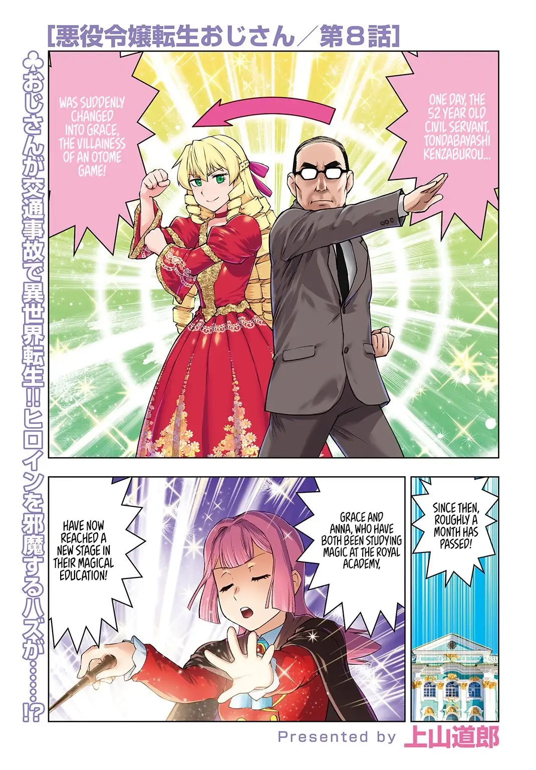 From Bureaucrat to Villainess - Dad