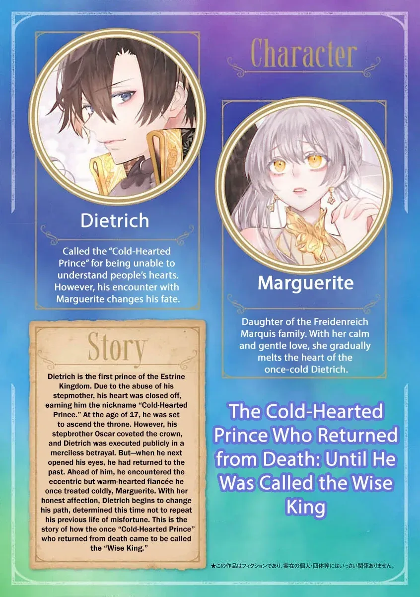 From Cursed Prince to Wise King—Led by a Marquis’s Daughter’s Clumsy Devotion Chapter 2 page 6 - 