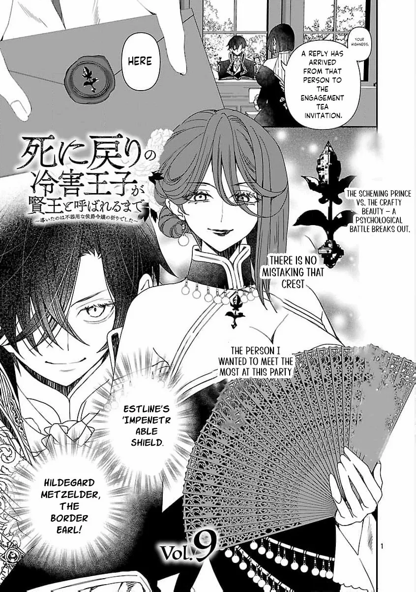 From Cursed Prince to Wise King—Led by a Marquis’s Daughter’s Clumsy Devotion Chapter 9 page 5 - 