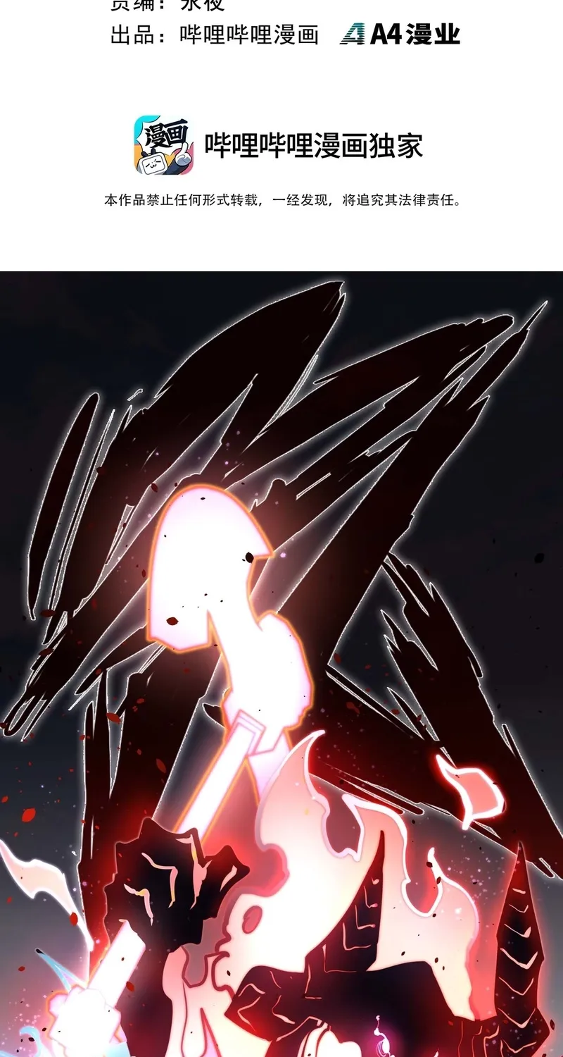 From Dust to Throne Chapter 10 page 3 - 