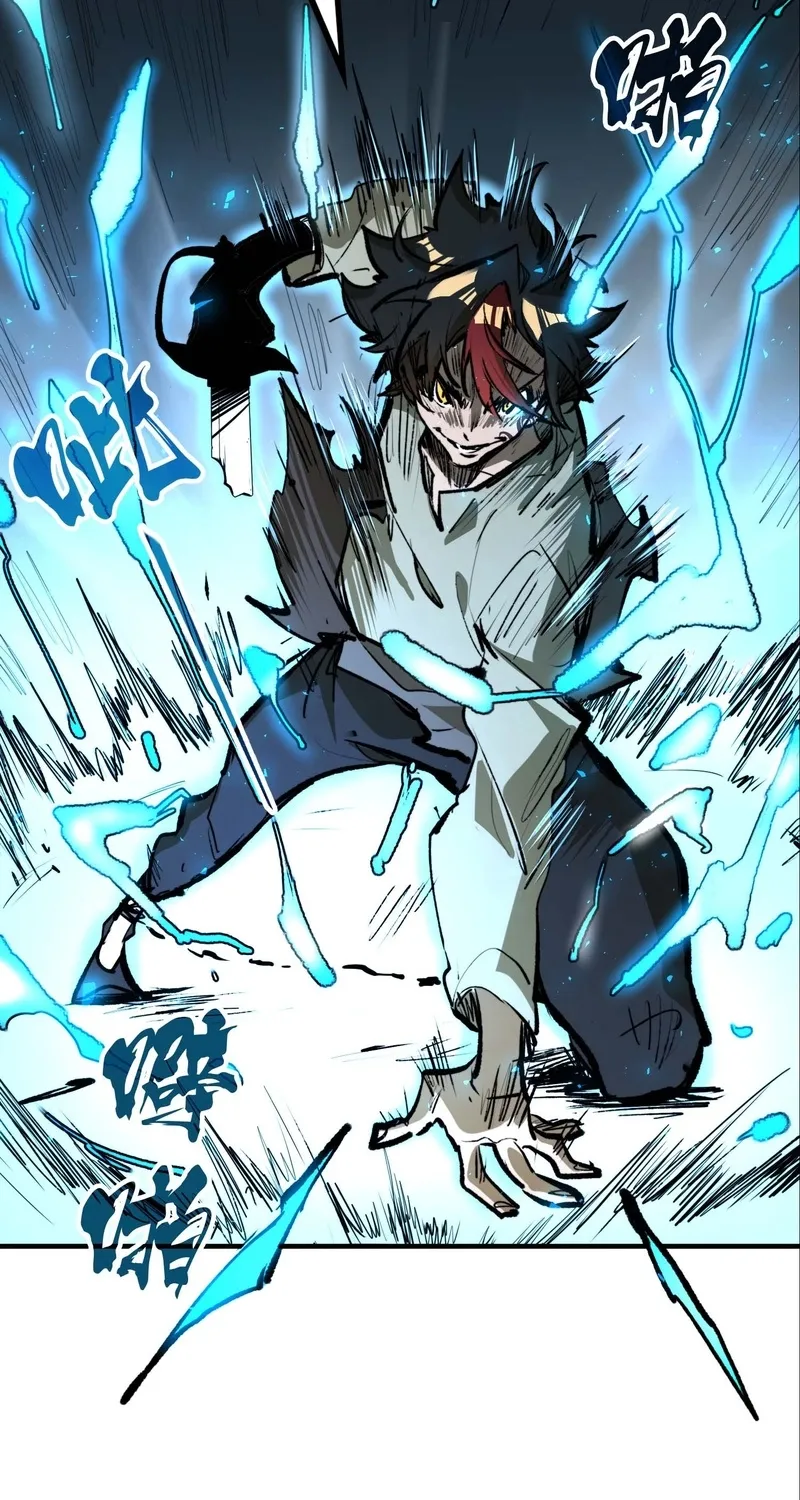 From Dust to Throne Chapter 12 page 22 - 