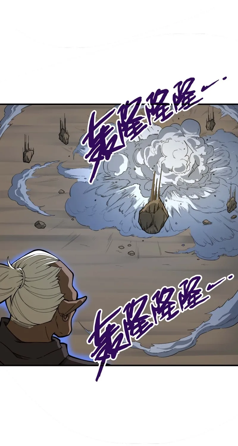 From Dust to Throne Chapter 12 page 7 - 