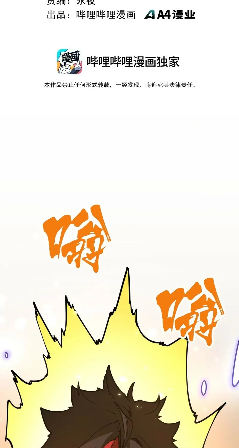 From Dust to Throne Chapter 13 page 3 - 