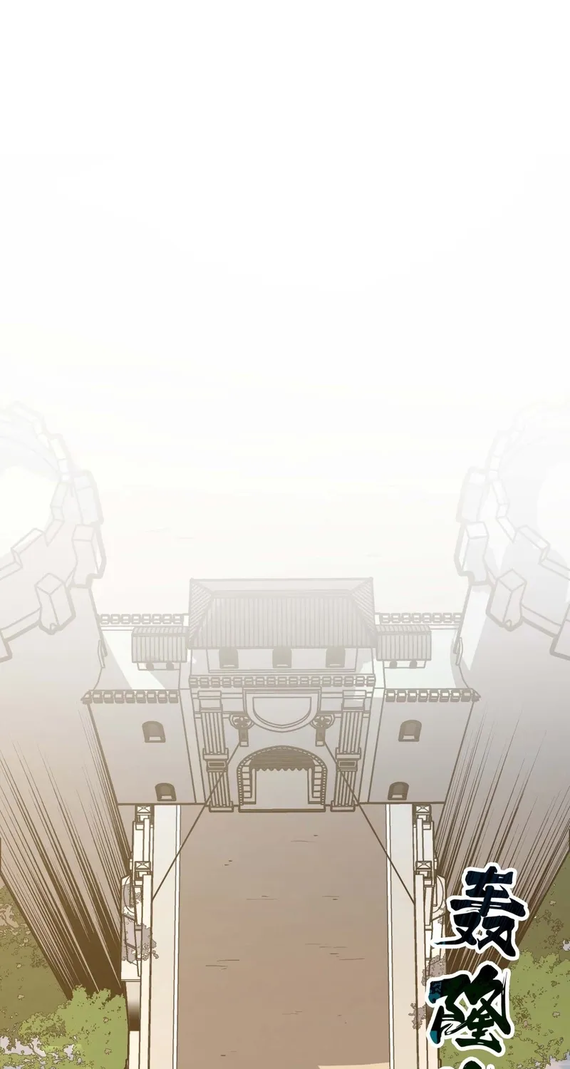 From Dust to Throne Chapter 15 page 3 - 
