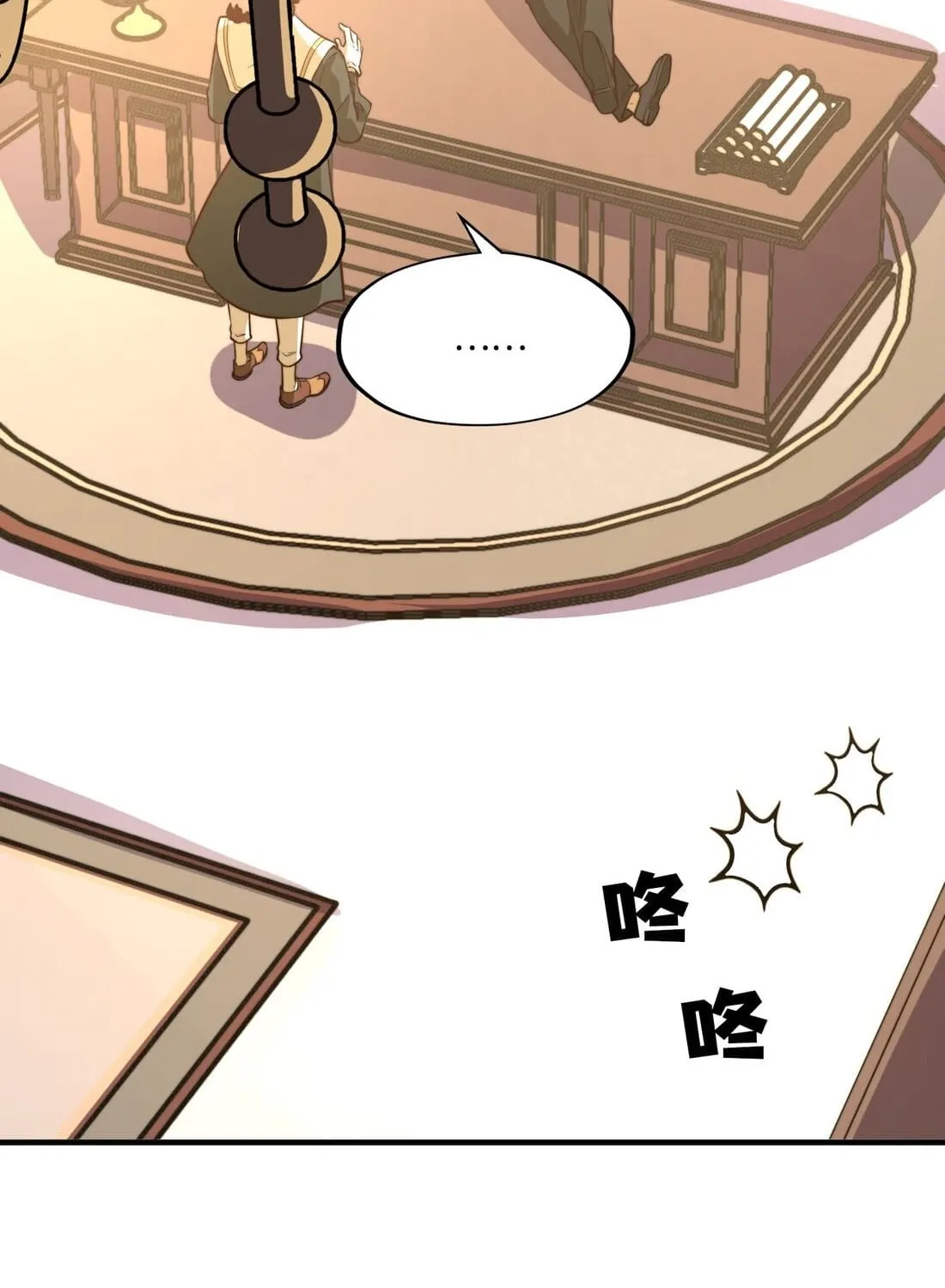From Dust to Throne Chapter 7 page 57 - 