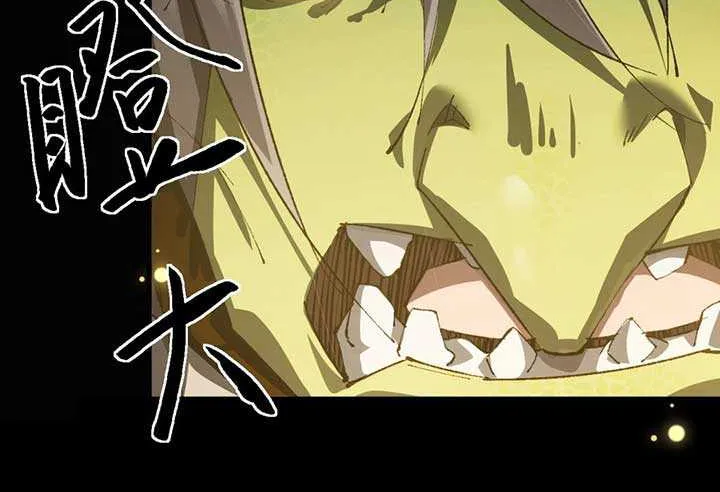 From Goblin to Goblin God Chapter 1 page 114 - 