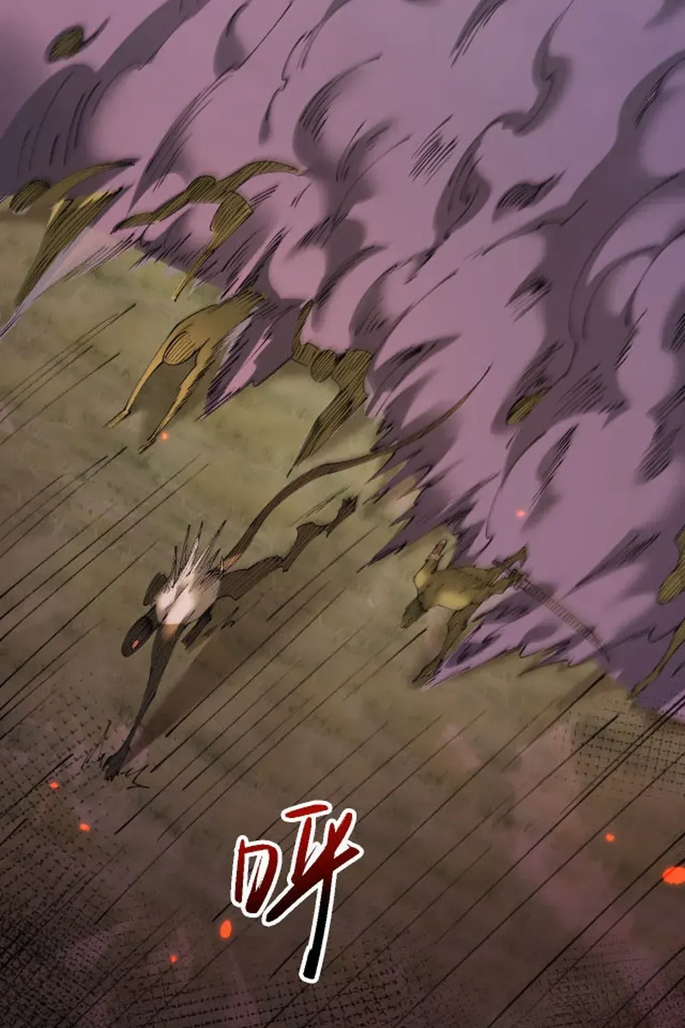 From Goblin to Goblin God Chapter 52.9 page 74 - 