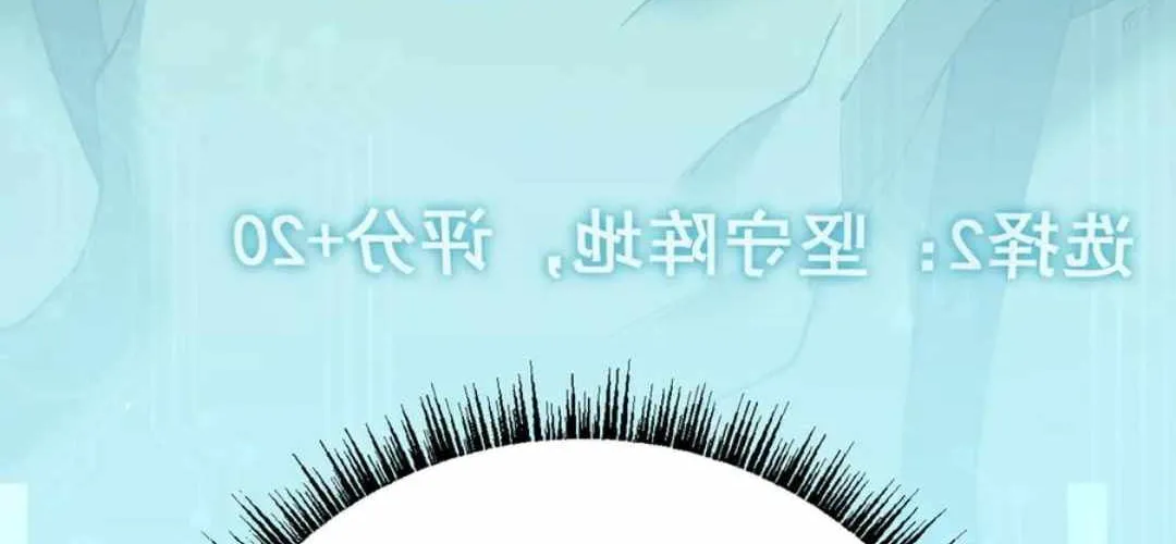 From Goblin to Goblin God Chapter 53 page 84 - 