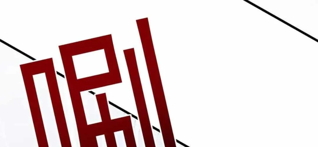 From Goblin to Goblin God Chapter 55 page 37 - 
