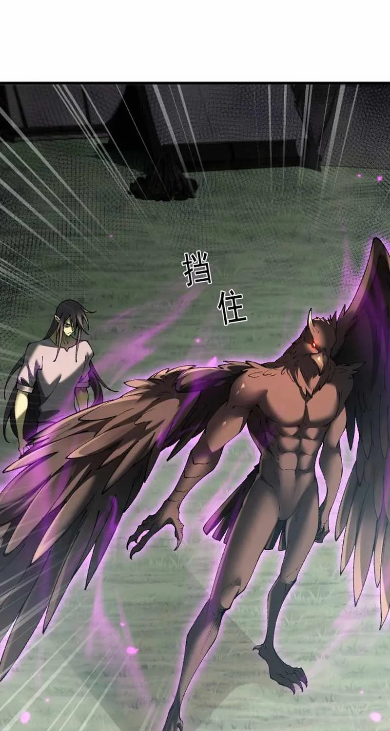 From Goblin to Goblin God Chapter 56 page 14 - 