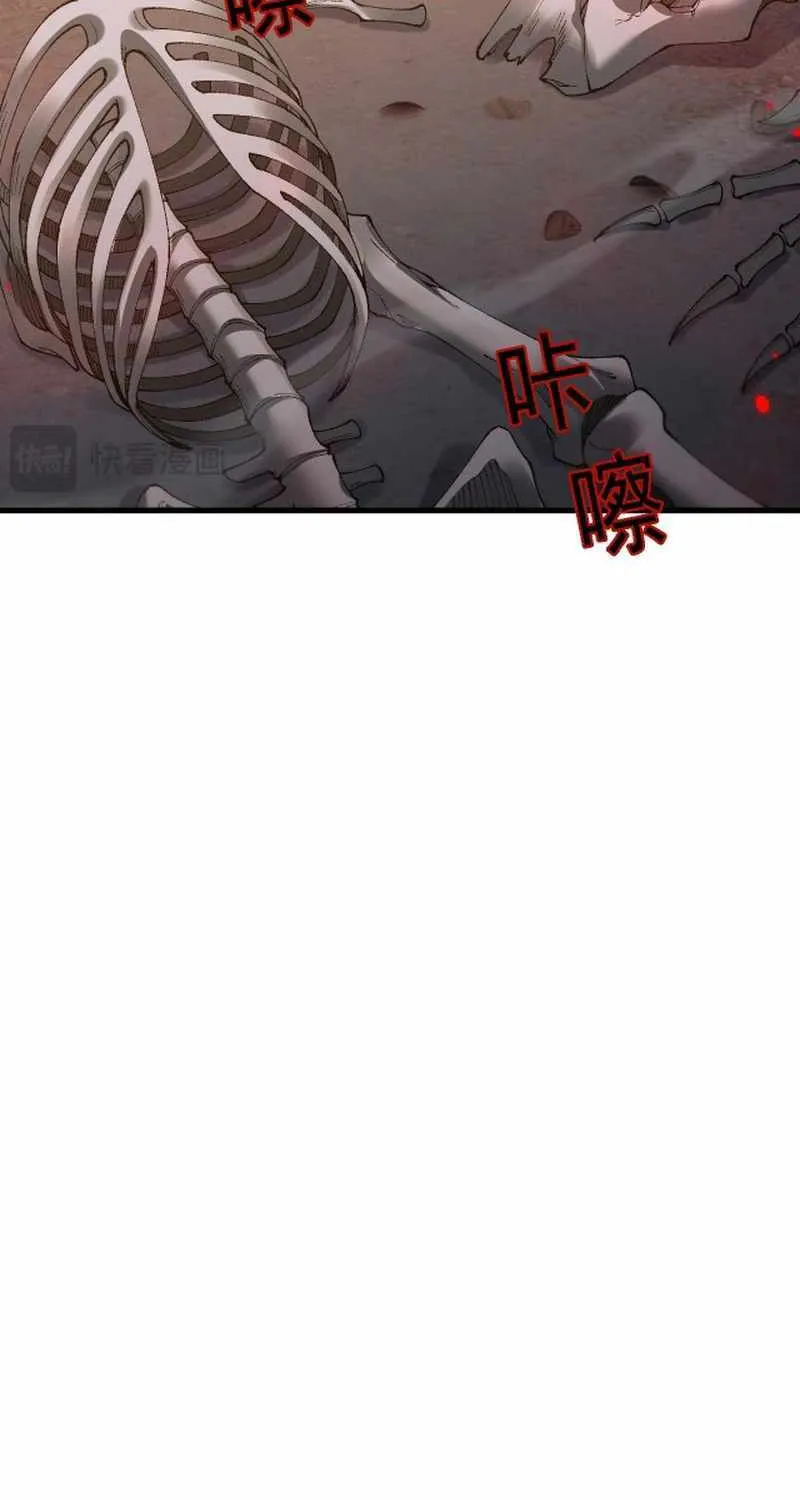 From Goblin to Goblin God Chapter 56 page 32 - 
