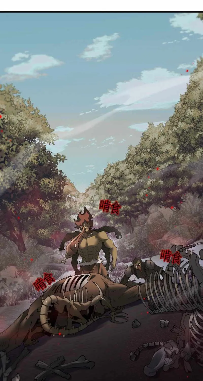 From Goblin to Goblin God Chapter 56 page 33 - 