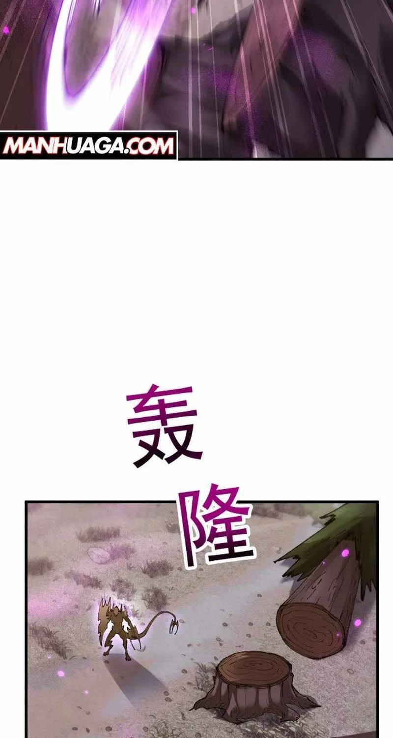 From Goblin to Goblin God Chapter 56 page 38 - 