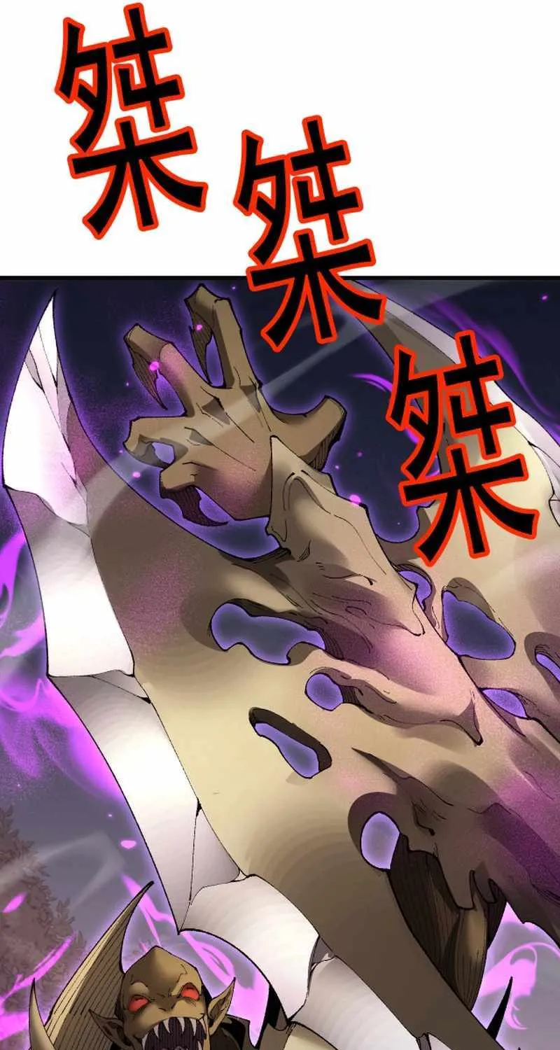 From Goblin to Goblin God Chapter 56 page 40 - 