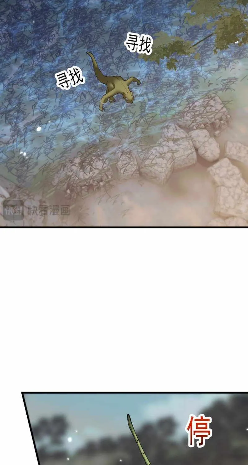 From Goblin to Goblin God Chapter 56 page 43 - 