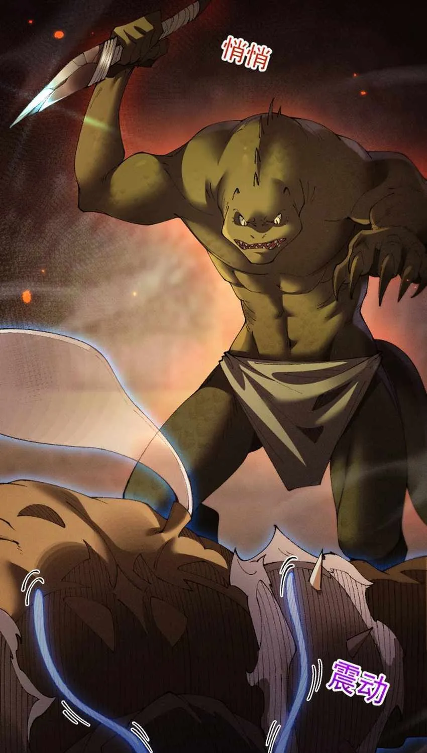 From Goblin to Goblin God Chapter 57 page 12 - 