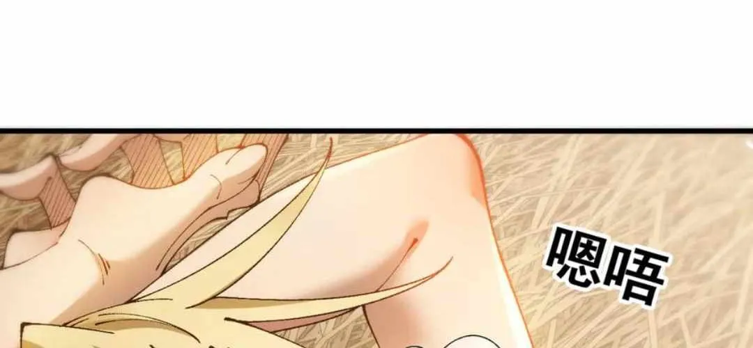 From Goblin to Goblin God Chapter 59 page 56 - 
