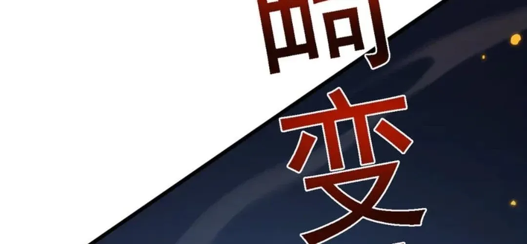 From Goblin to Goblin God Chapter 62 page 171 - 