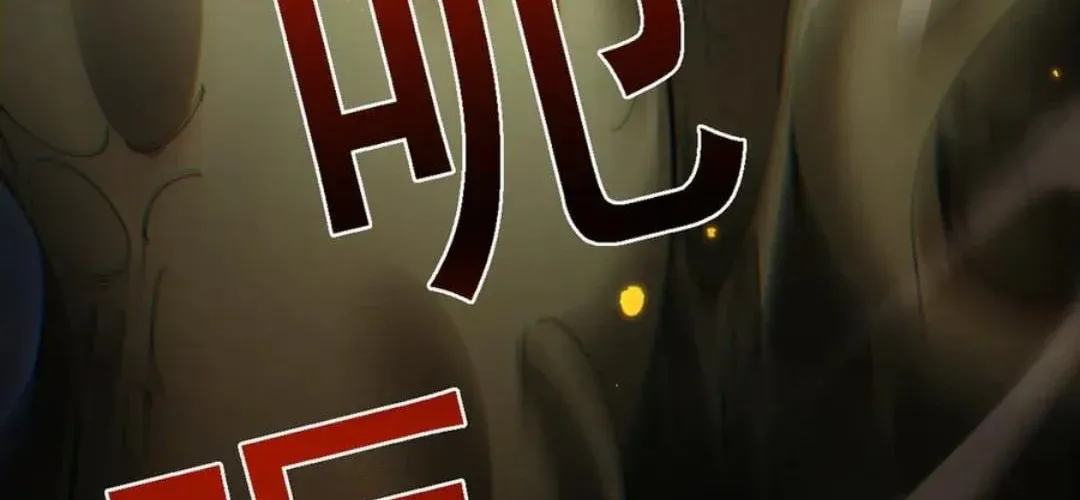 From Goblin to Goblin God Chapter 62 page 176 - 