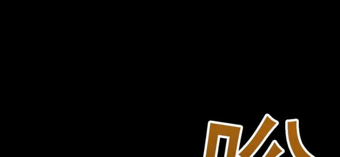 From Goblin to Goblin God Chapter 63 page 39 - 