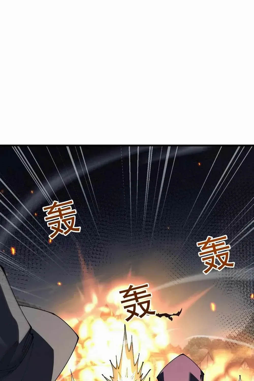 From Goblin to Goblin God Chapter 65 page 15 - 