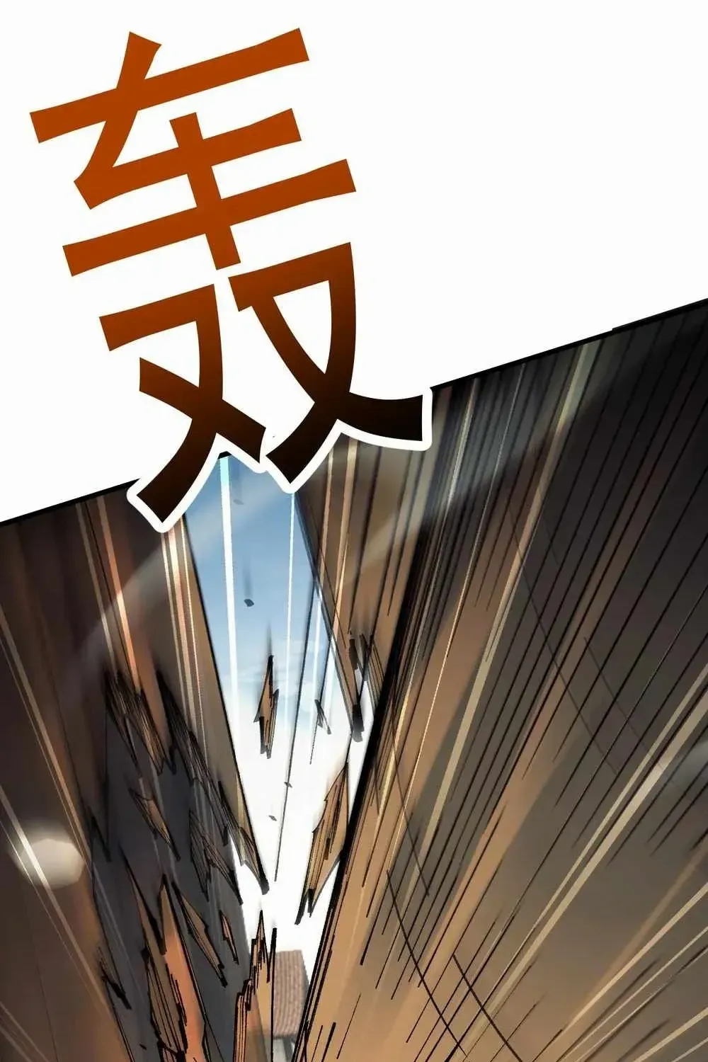 From Goblin to Goblin God Chapter 65 page 5 - 