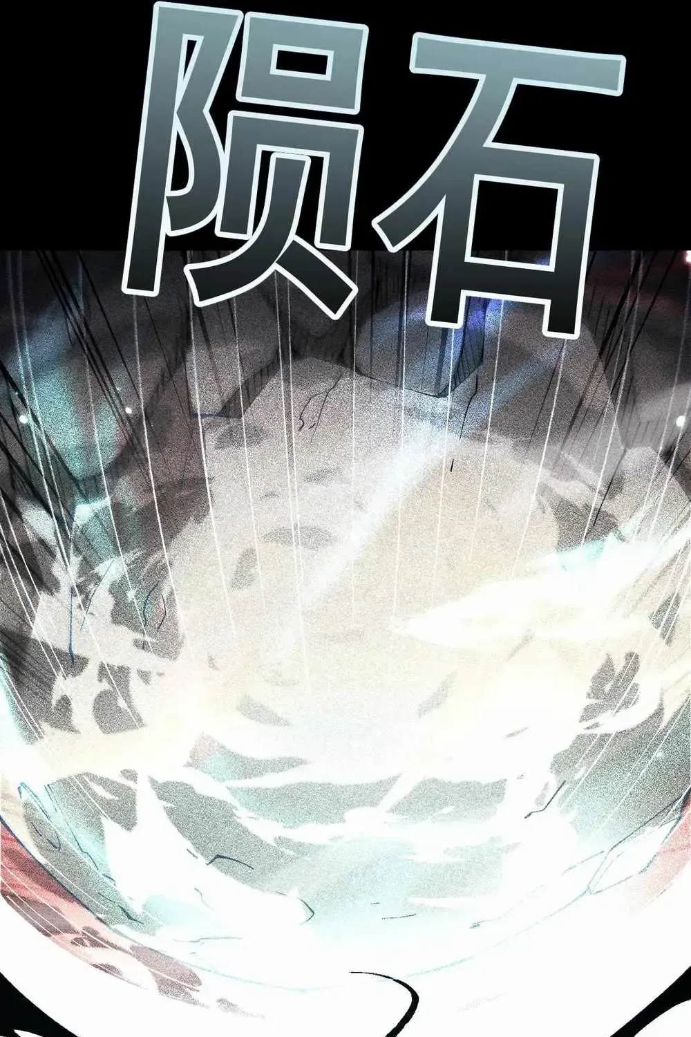 From Goblin to Goblin God Chapter 65 page 71 - 