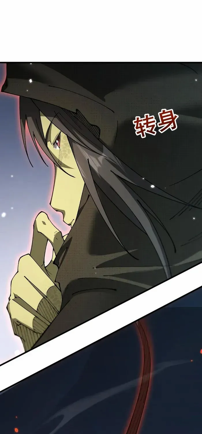 From Goblin to Goblin God Chapter 66 page 43 - 