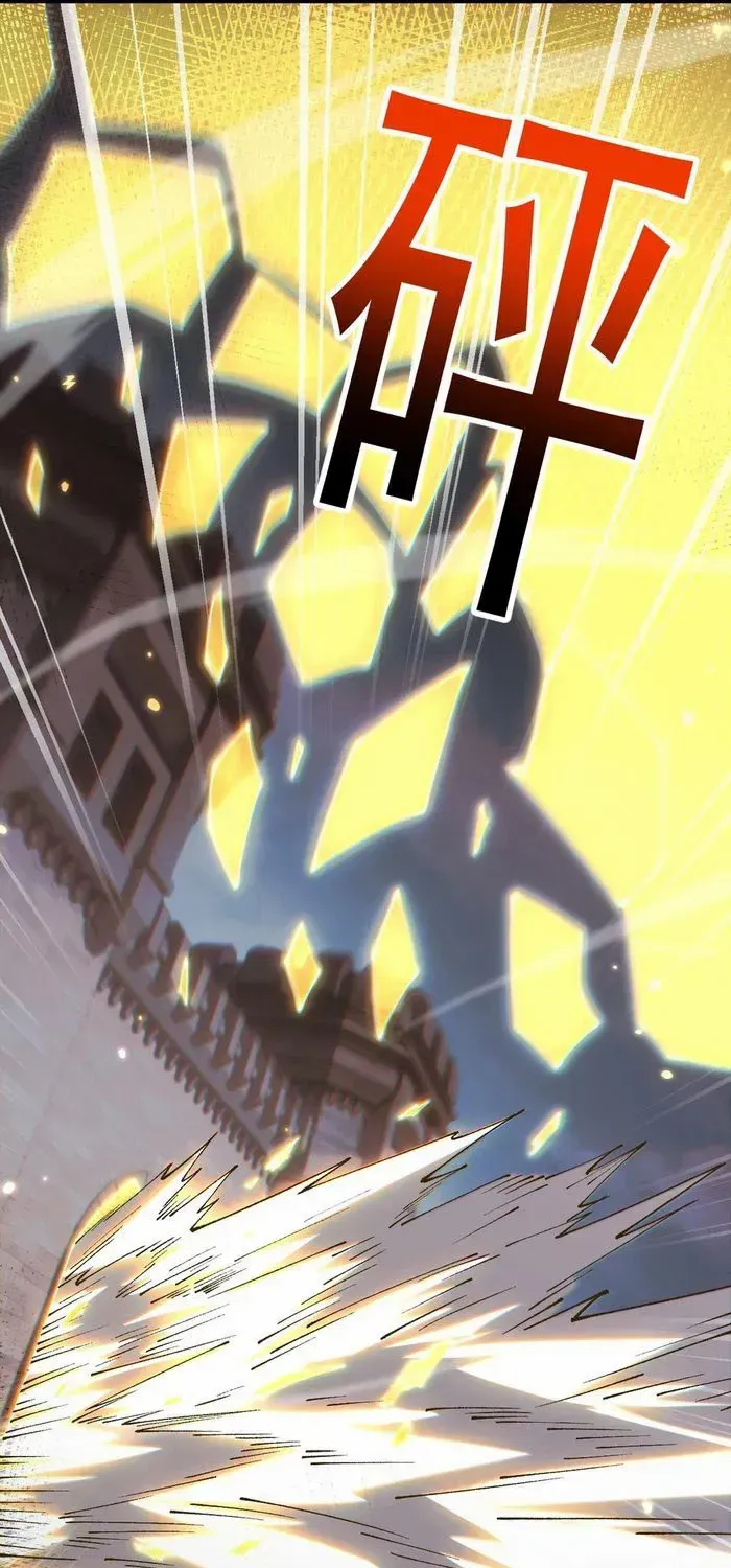 From Goblin to Goblin God Chapter 66 page 54 - 