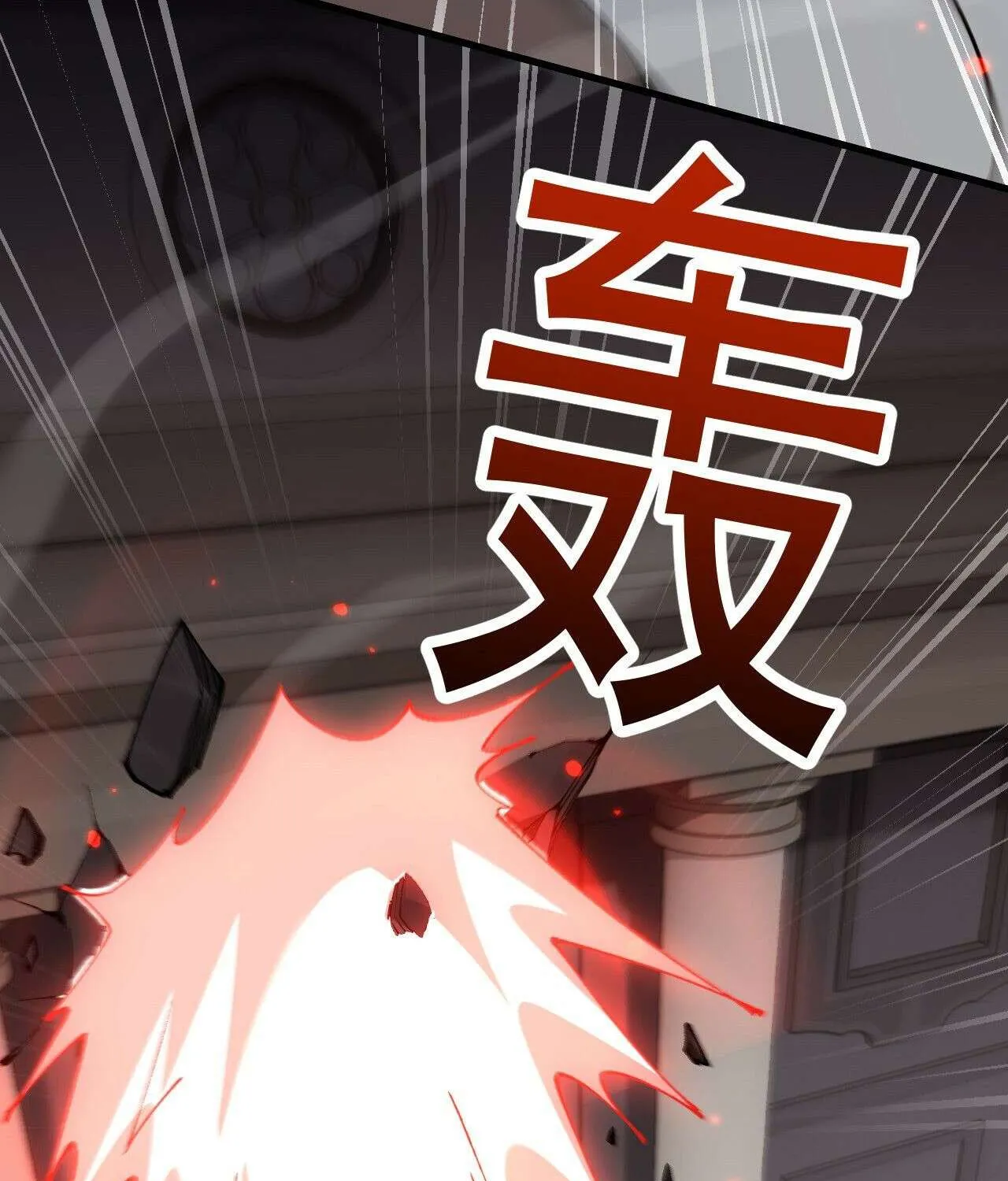 From Goblin to Goblin God Chapter 68 page 90 - 