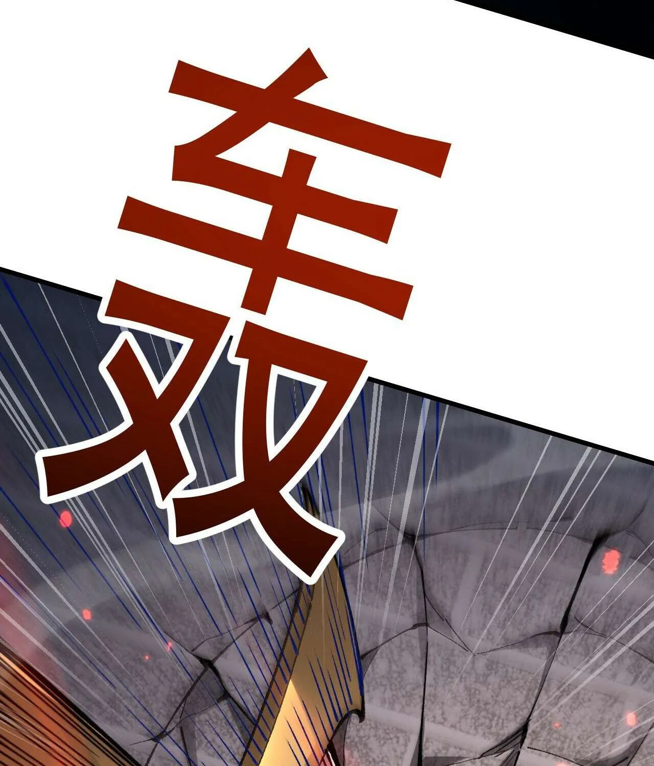 From Goblin to Goblin God Chapter 68 page 98 - 