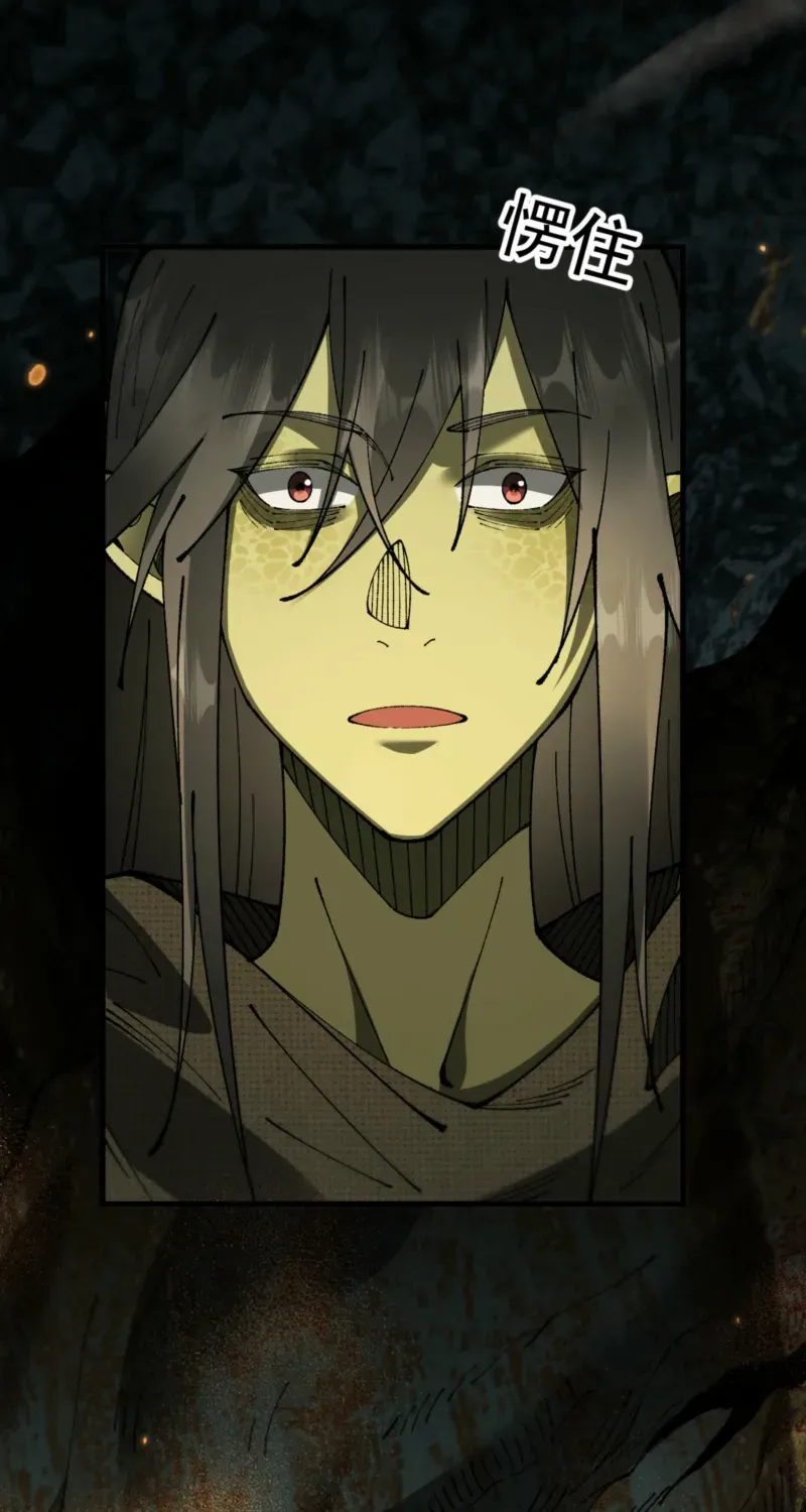 From Goblin to Goblin God Chapter 72 page 11 - 