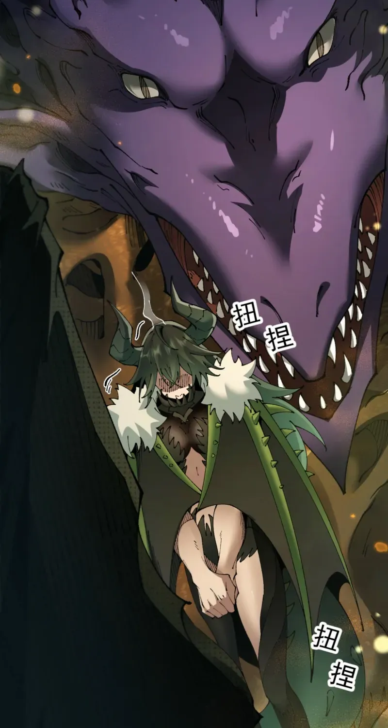 From Goblin to Goblin God Chapter 72 page 22 - 