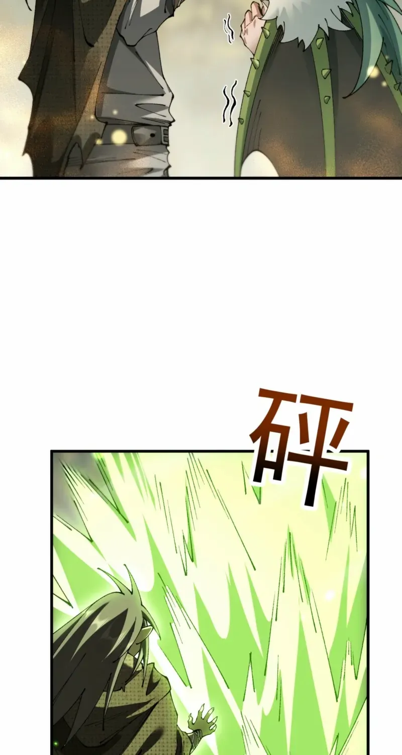 From Goblin to Goblin God Chapter 72 page 27 - 