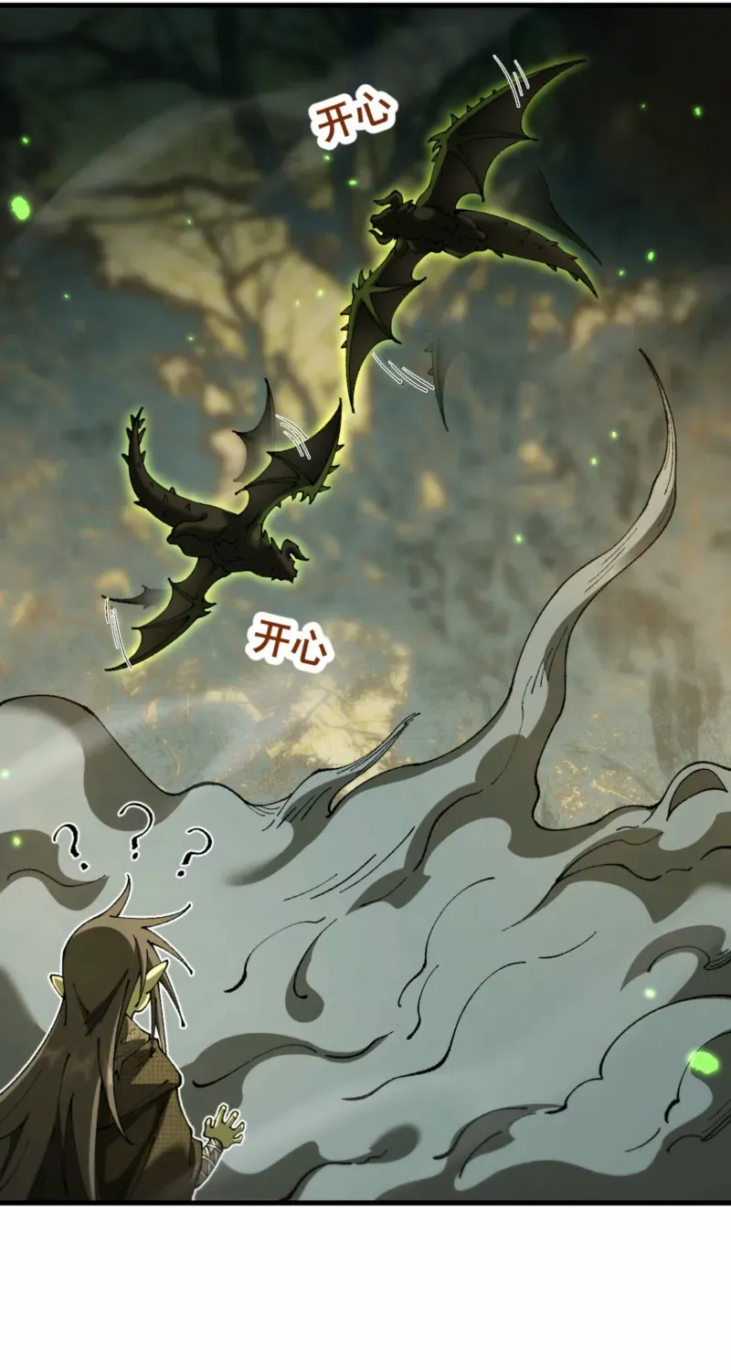 From Goblin to Goblin God Chapter 72 page 29 - 
