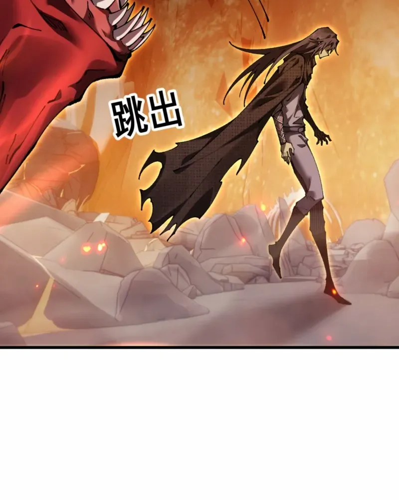 From Goblin to Goblin God Chapter 72 page 73 - 