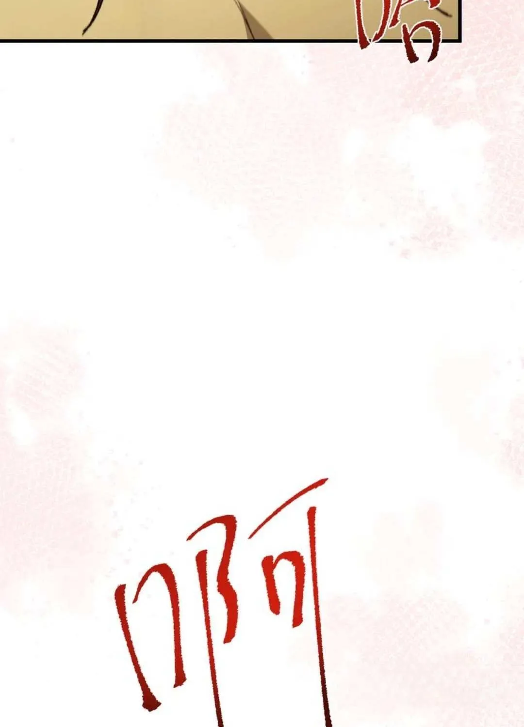 From Goblin to Goblin God Chapter 73 page 28 - 