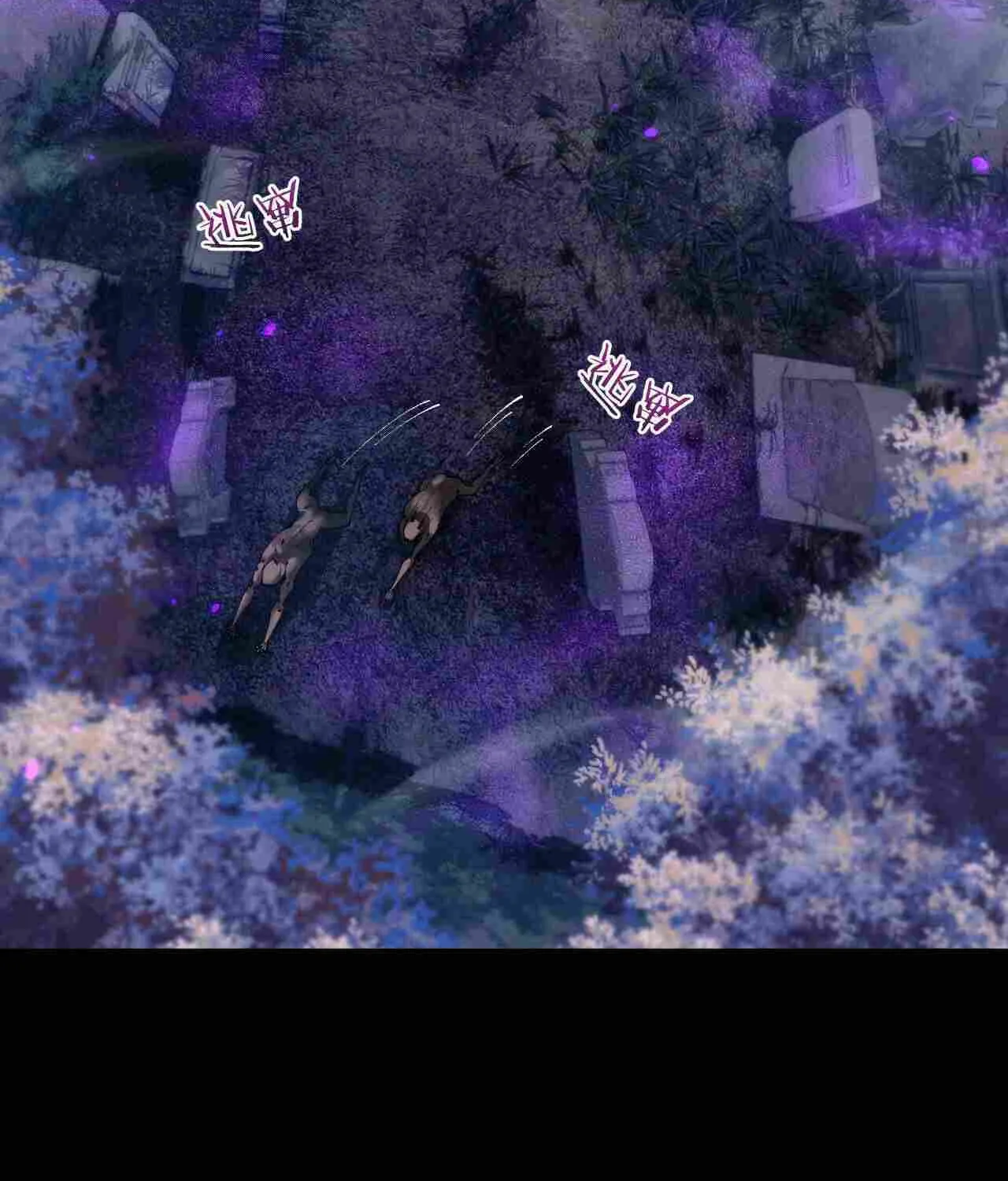 From Goblin to Goblin God Chapter 75 page 16 - 