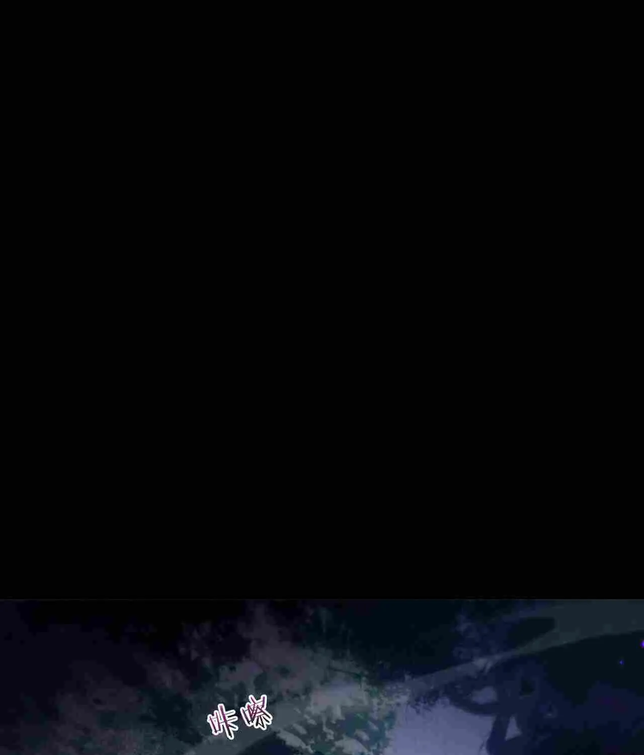 From Goblin to Goblin God Chapter 75 page 17 - 
