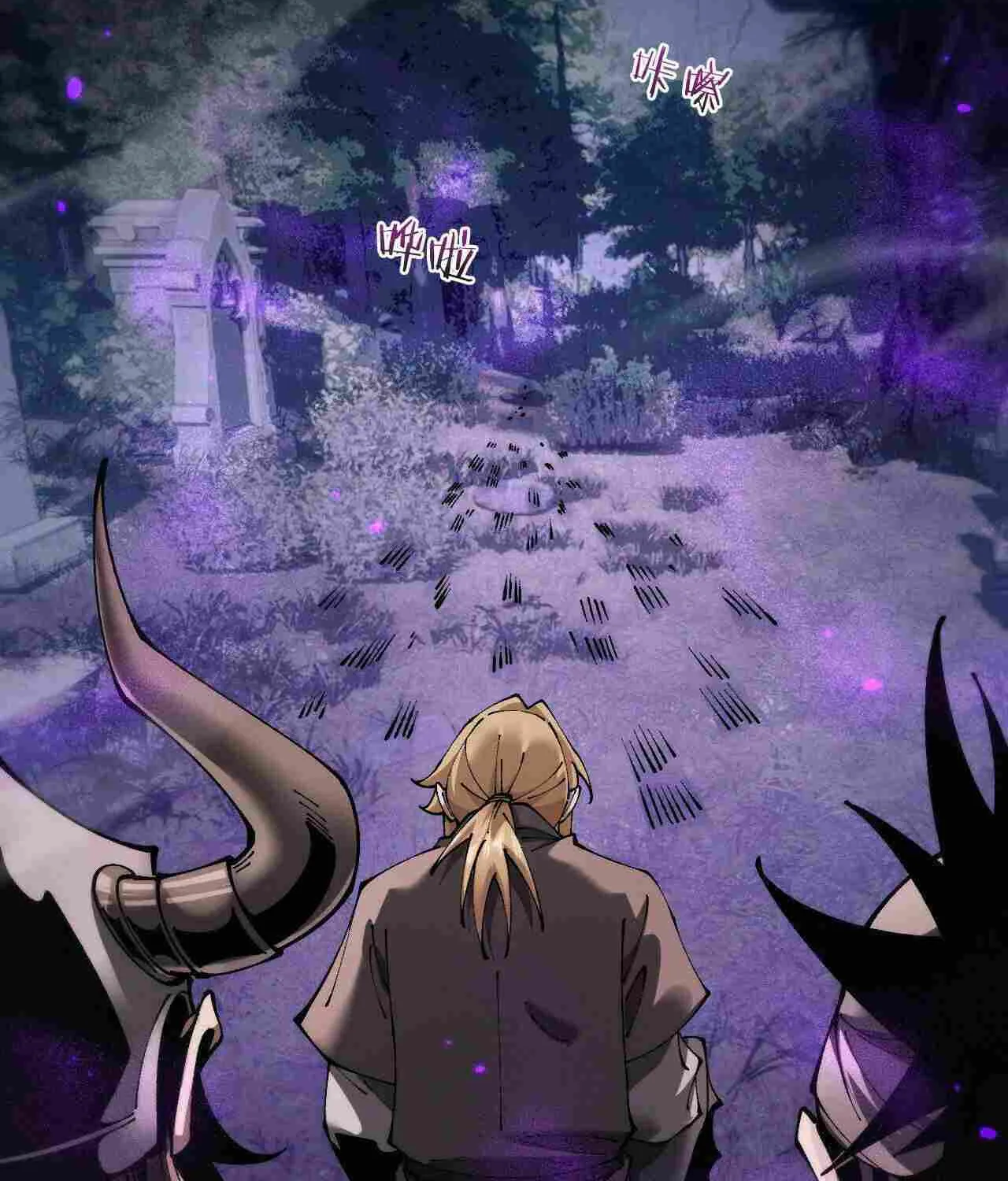 From Goblin to Goblin God Chapter 75 page 18 - 