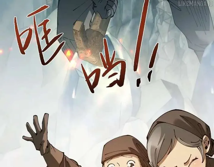 From Goblin to Goblin God Chapter 79 page 11 - 
