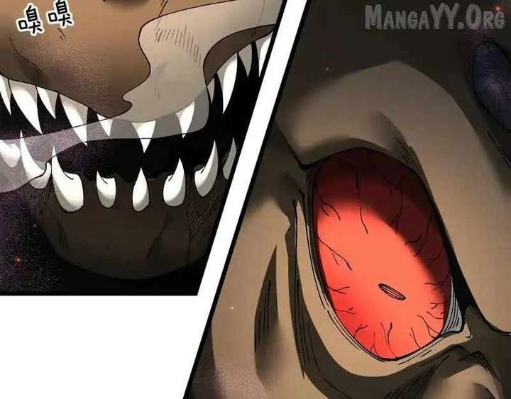 From Goblin to Goblin God Chapter 85 page 33 - 