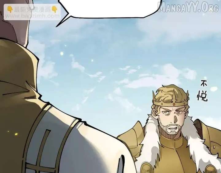 From Goblin to Goblin God Chapter 92 page 94 - 