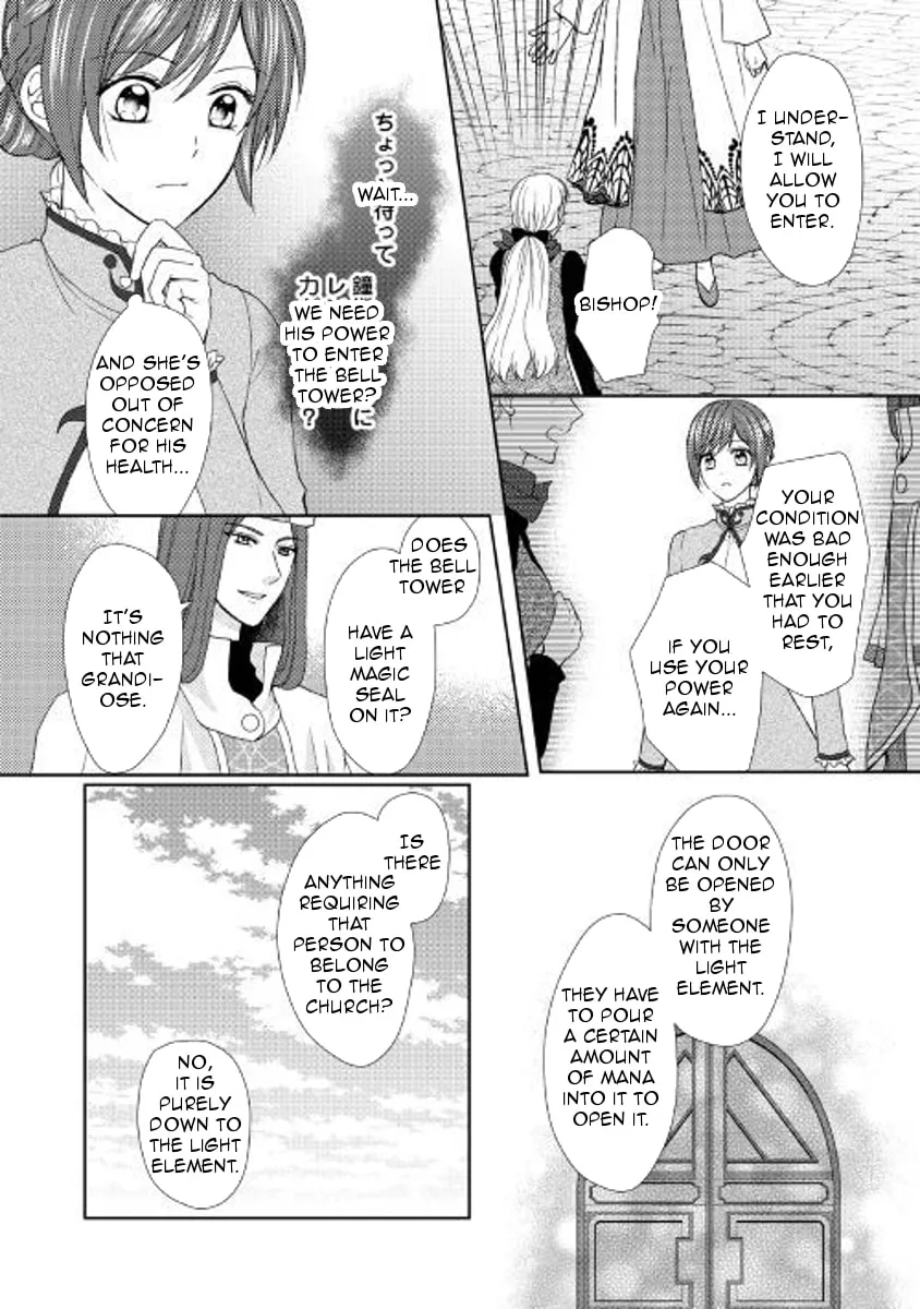 From Maid to Mother Chapter 23 page 4 - 