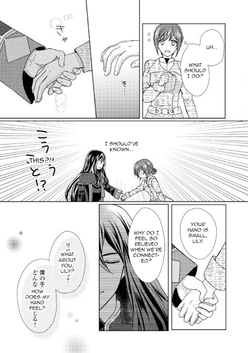 From Maid to Mother Chapter 43 page 17 - 
